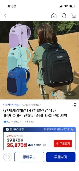디스커버리키즈 아이콘 책가방