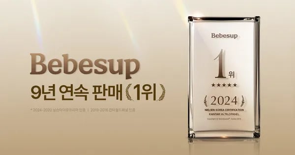 베베숲 위드블루 20팩