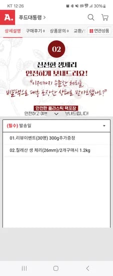 칠레산 생 체리 26mm 500g