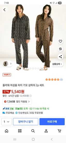 플라워피치기모 상하의 2벌