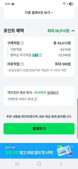 옴므 1인 리클라이너 스툴 포함 429,100원