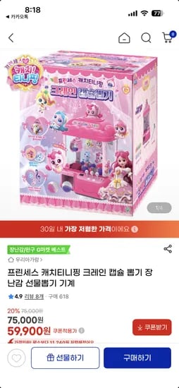캐치티니핑 오로라핑 캐슬하우스 슈팅스타팩트 크레인 캡슐 뽑기 외 다양