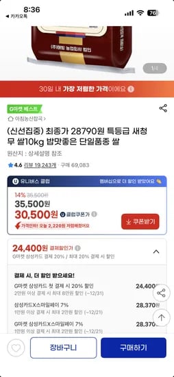 특등급 새청무 쌀 10kg