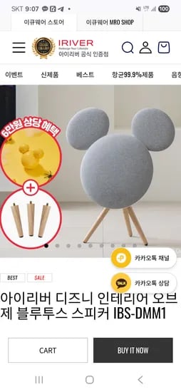 디즈니 인테리어 블루투스 스피커