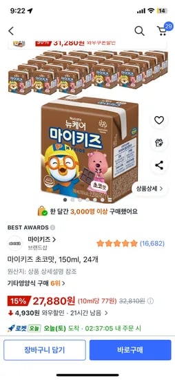 정제할 상품명을 입력해 주세요. 입력해 주시면 설정하신 규칙에 따라 즉시 정제해 드리겠습니다.