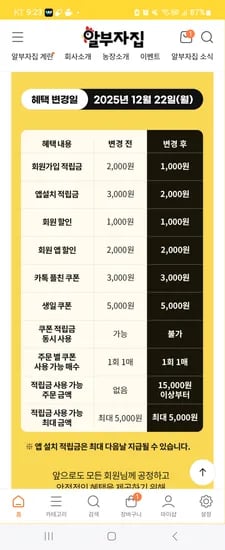알부자집 무항생제 대란 60구 6000원 특란 7000원