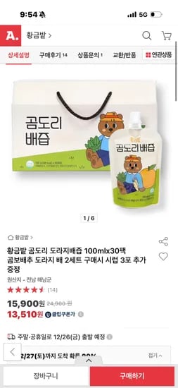황금밭 곰도리 도라지배즙 100ml 30팩