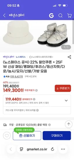 노스페이스 패딩