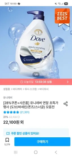 도브 바디워시 1L 3개 롤온 기획팩 2개입