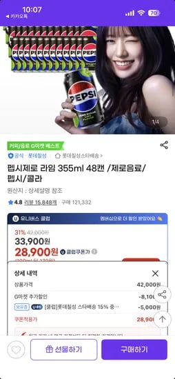 펩시제로 라임 355ml 48캔