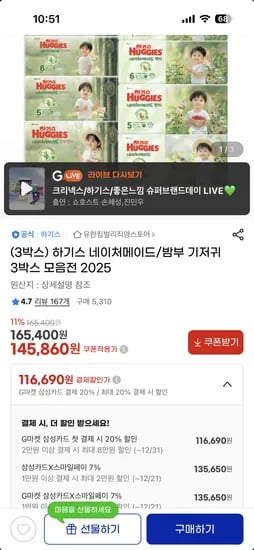 하기스 네이처메이드 밤부 기저귀 2025 신형 3박스