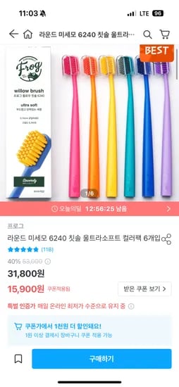 프로그 라운드 미세모 6240 칫솔 컬러팩 6개입 2개