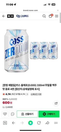 무알콜 맥주맛 음료 330ml 4캔