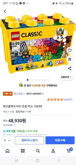 레고 클래식 라지