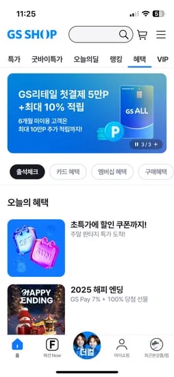 에너자이저 EVR 건전지 22개입