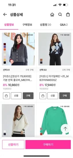 미센스 기본 반목 풀오버