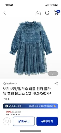 컬리수 윈터 플라워 벨벳 원피스