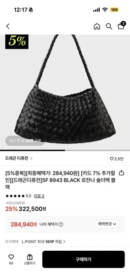 드래곤디퓨전 로잔나 숄더백 외 다양