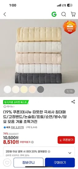 겨울 침구류 침대패드 담요 베개커버