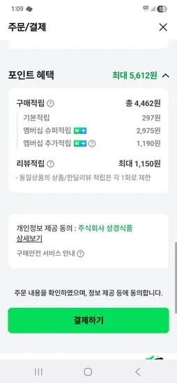 성경김 잘라먹는 전장김 30g 20개