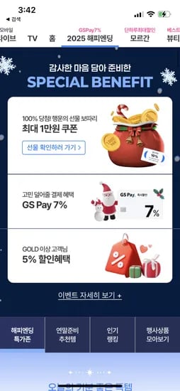 선물보따리