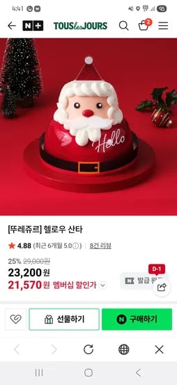 뚜레쥬르 케이크