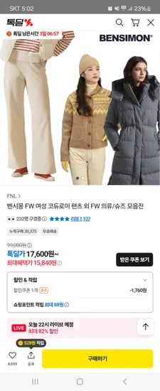 벤시몽 팬츠 니트 외 브랜드모음