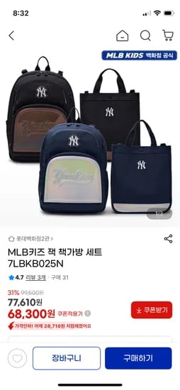 MLB키즈 LED로고 저학년 책가방 보조 가방