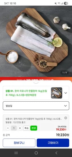자포니카 민물장어 1kg 손질후 700g내외 증정