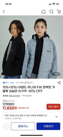 유솔 플리스 경량 패딩