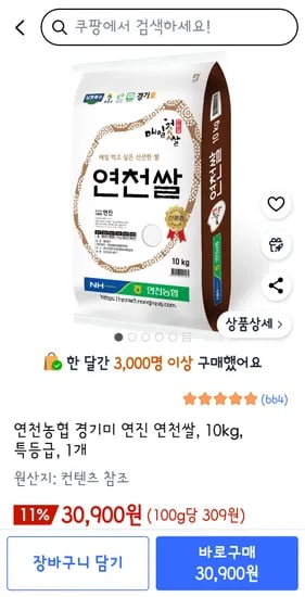 연천농협 경기미 연진 연천쌀 10kg 특등급