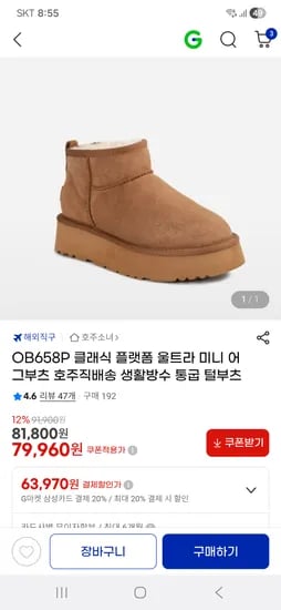 OB658P 클래식 플랫폼 울트라 미니 어그부츠