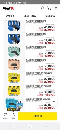 슈퍼대디 아기상어 70평량 옐로우 물티슈 20팩 CU 1000원