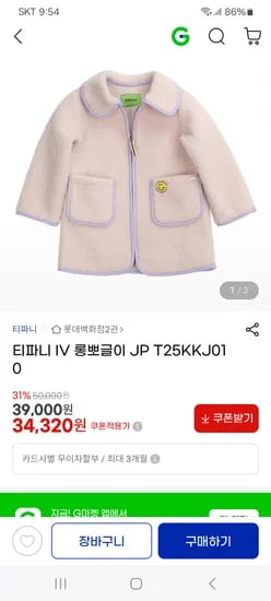 티파니 IV 롱뽀글이