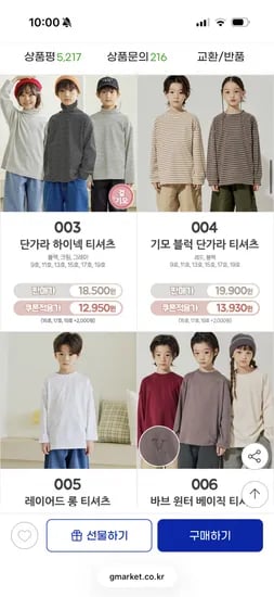 아동 기모 블록 단가라 티셔츠