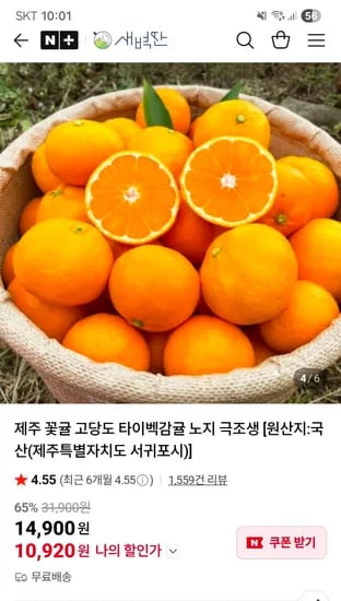 감귤 4.5kg L-2L 대과