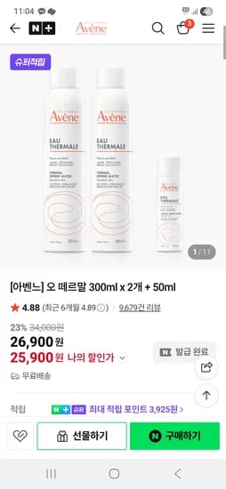 오 떼르말 미스트 300ml 2개 50ml