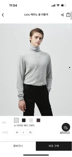 메리노 울 남편 터틀넥 16,100원