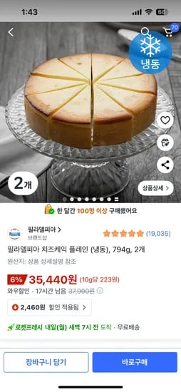 794g 2개