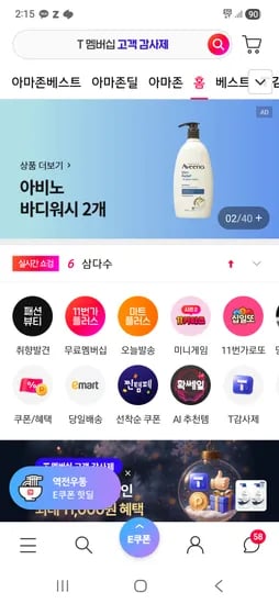 찐템페 위시템