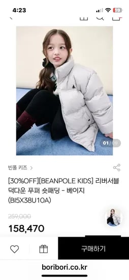 빈폴키즈 리버서블 덕다운 푸퍼
