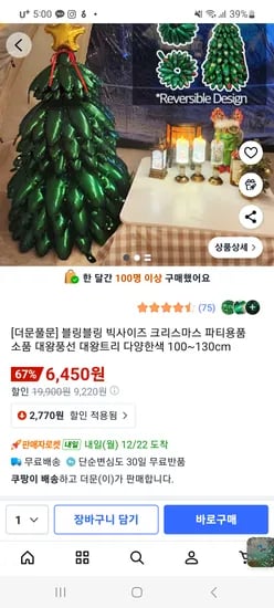 대왕트리풍선
