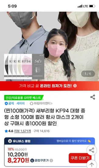 유클 새부리형 KF94 소형 화이트 100매