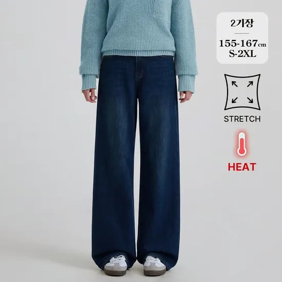 포레스트핏 여성 융기모 와이드 청바지
