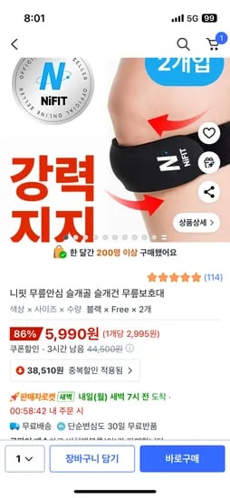 홈트 러닝 무릎보호대 2개 1세트
