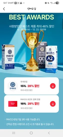 연세 A2고칼슘우유 48팩