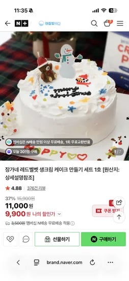장가네 레드벨벳 1호 케이크 만들기