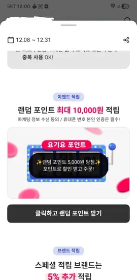 랜덤포인트 뽑기