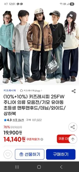 셔링밴드 기모데님팬츠 피치기모 외 모음전