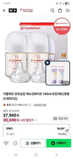 더블하트 모유실감 제뉴인화이트 160ml 트윈세트